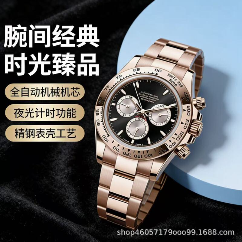 Laojia Binglandi Panda Daytona Watch Men's Fully Automatic Mechanical Watch Three-Eye Six-Hand Multi-Function Watch Laojia Binglandi Panda Daytona Watch Men's Fully Automatic Mechanical Watch Three-Eye Six-Hand Multi-Function Watch