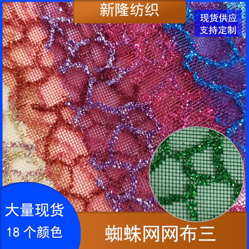 现货蜘蛛纱网布童车手袋箱包文件袋笔袋化妆包沙滩袋鞋帽网布