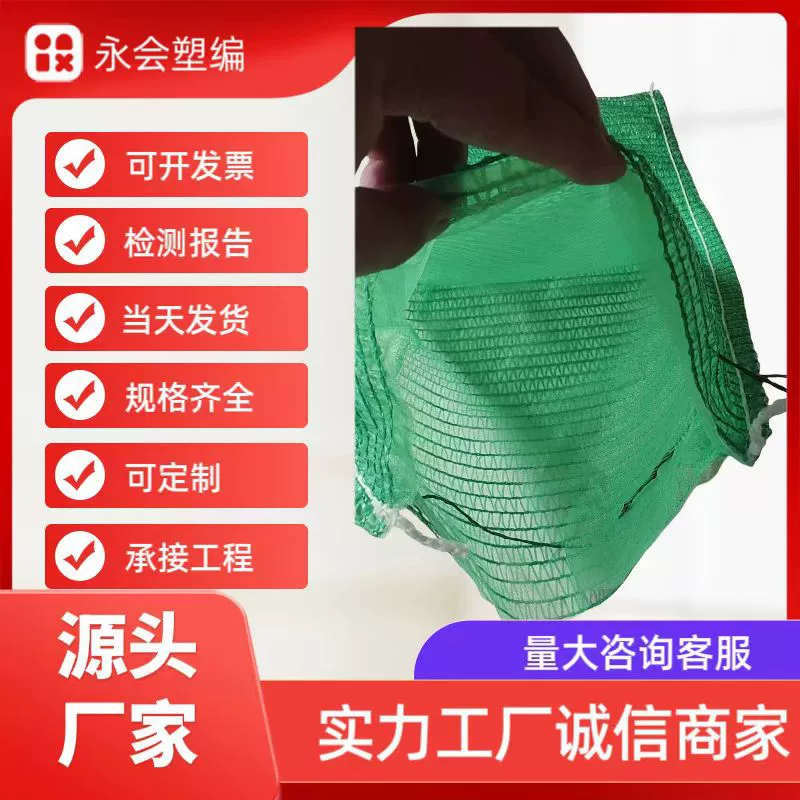 Зеленая экологическая сумка мешок для защиты от склона