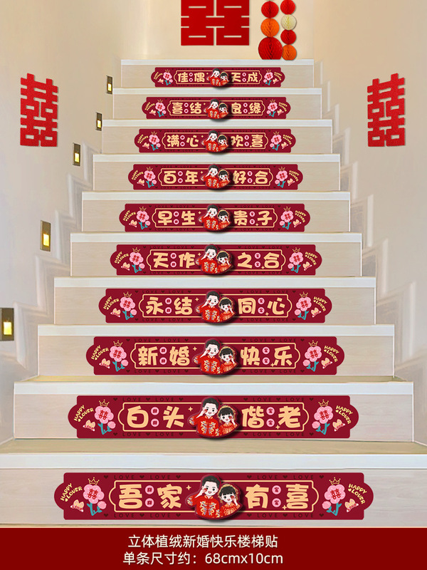 L結婚祝いは階段の階段で結婚式の飾りを飾っています。|undefined