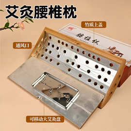 竹制腰椎仪颈椎艾灸盒随身灸腰椎专用艾灸枕器具木制艾灸枕头家用