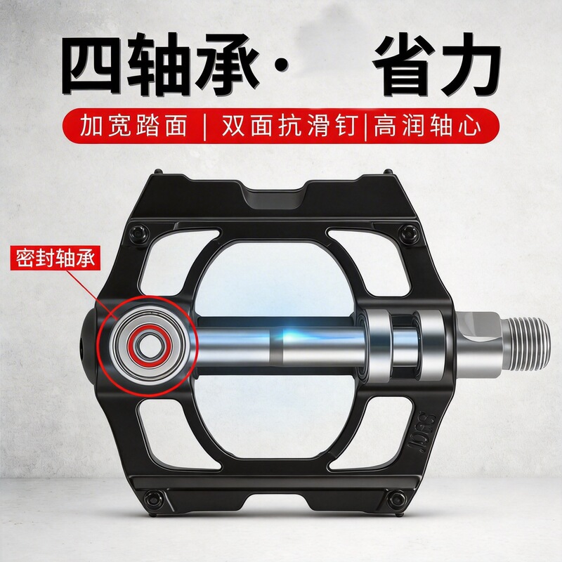 Mountain Bike Bearing Pedals/Bicycle Four-Bearing Pedals Road Bike Aluminum Alloy Four-Bearing Pedals