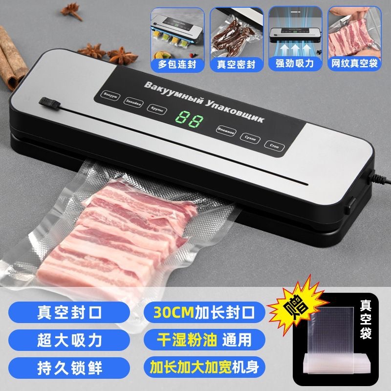 Cross-border Manufacturer Supply Digital Fully Automatic Fresh Food Packaging Machine Plastic Sealing Machine Vacuum Sealer
