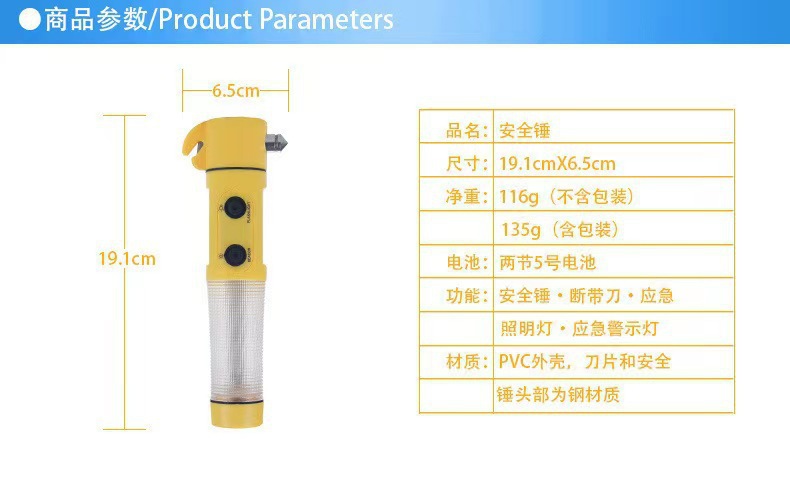 Car safety hammer, multi-functional safety hammer for vehicles, emergency hammer, window breaker, flashlight, and emergency light