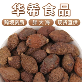 代用/养生茶;花果茶;其他药食同源