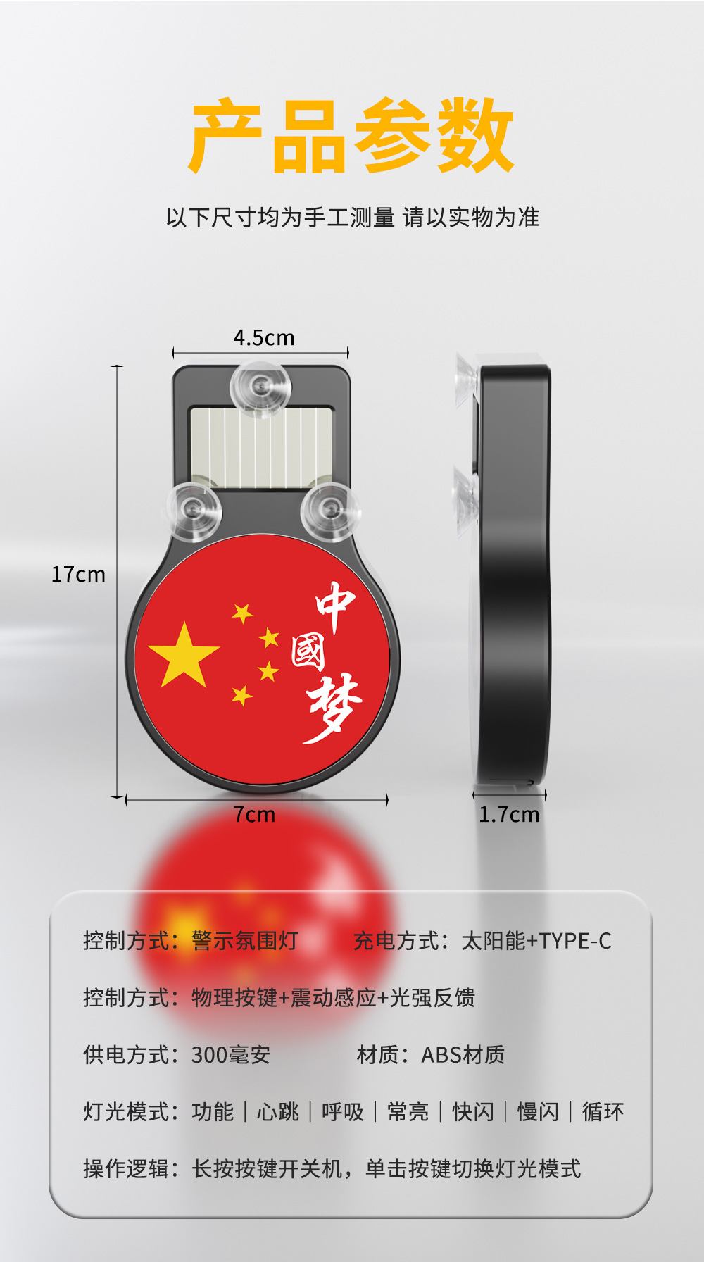 Car Solar Decorative Light LED Warning Light National Day Celebration Chinese Dream Triangle Rear Window Car Sensor Ambient Light