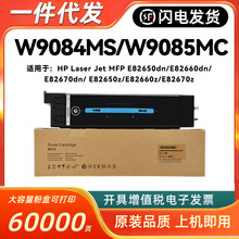 ���û���W9085MC�ۺ�W9084MSī��HP MFP E82650z E82660z E82670z