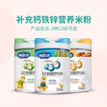 呗多吉米粉幼婴儿辅食益生菌铁锌钙水果胡萝卜米粉 450g