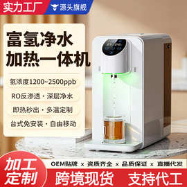 台式富氢净饮机家用免安装净水器ro净水即热一体机桌面富氢水机