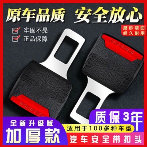 Universal Car Seat Belt Extender with Crystal Buckle