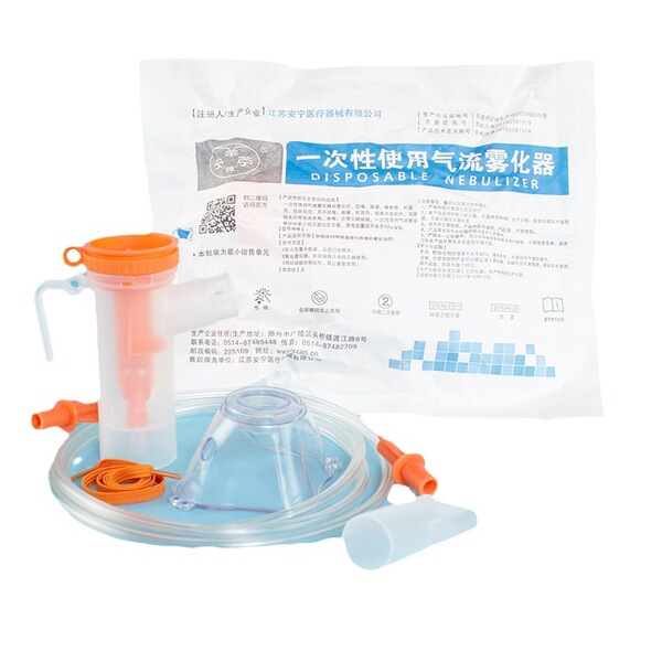 Anning medical atomization mask disposable atomization cup universal…