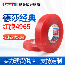 ��ɯtesa4965��Ĥ͸��PETǿ��˫�潺�͸�����������չʾ��
