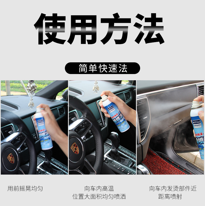 【Natural R134】Car Cooling Agent Dehumidifying Spray for Rapid Cooling in the Car During Summer