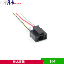 汽车灯座 H4直角 大灯母插座三脚 灯泡三插座 灯头插头
