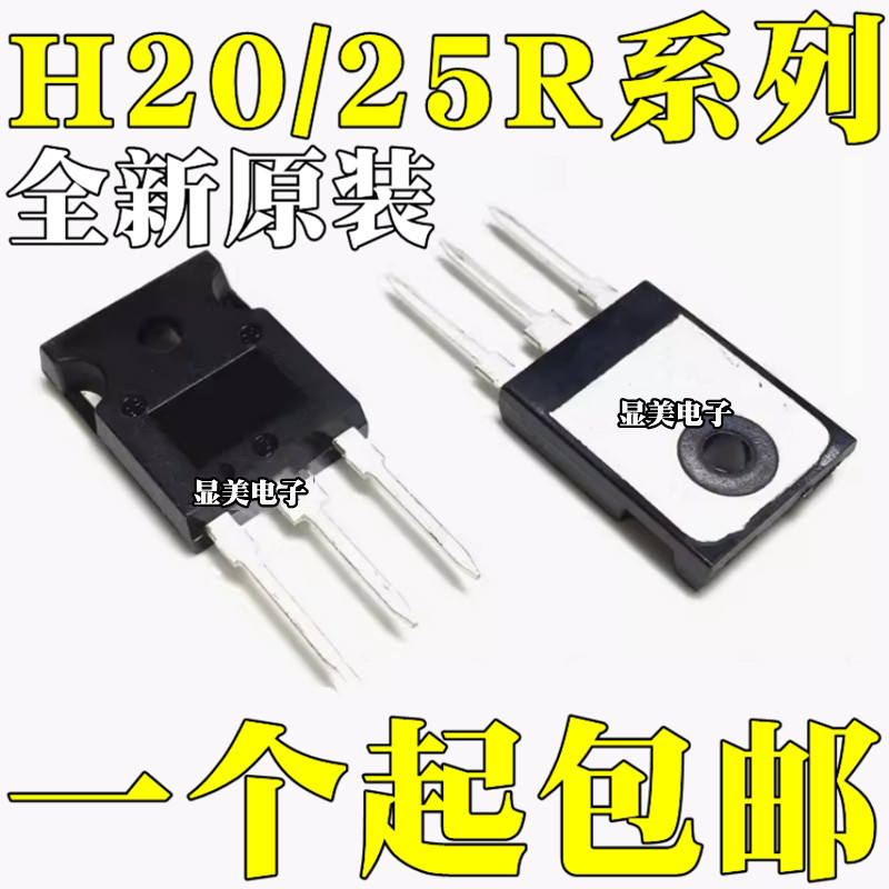 The new original H20R1202 H20R1203 H20R1353 H25R1203 IGBT induction…