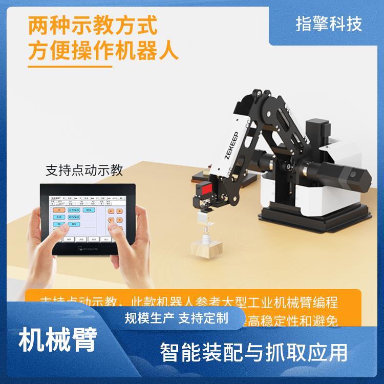 ZKBOT-4042 自动上下料机器人臂 安装调试便捷 轨迹复现与示教系