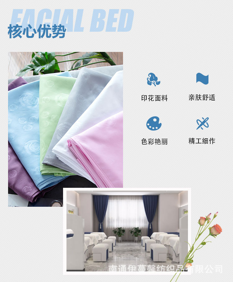 玫瑰印花美容床单_02.jpg