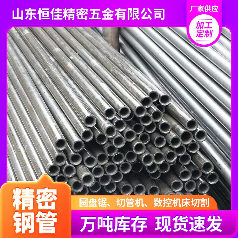 42crmo精密钢管加工切割 20#45#冷拔精密管20cr小口径合金钢管