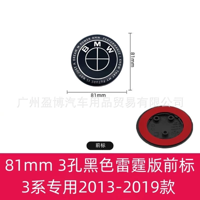 and rear car logo – Car logo - thunder-all-black-3-series-82mm-front-mark-3-holes