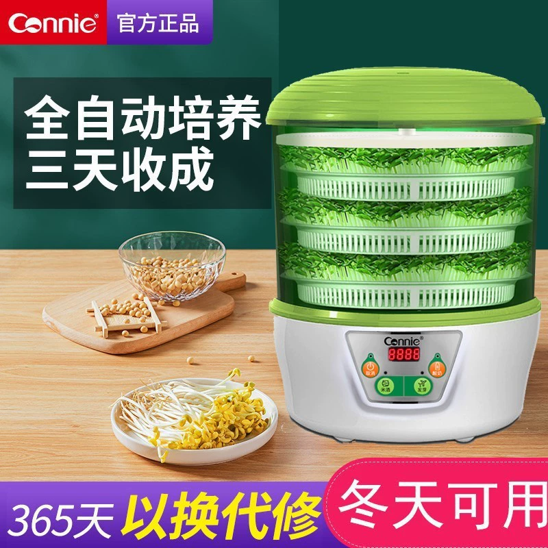 Автоматический умный мини-аппарат для выращивания соевых и машевых ростков.