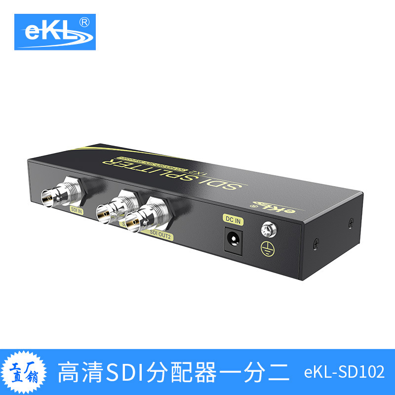 eKL-SD102 SDI分配器一分二 一拖二 广播级 高清1080p