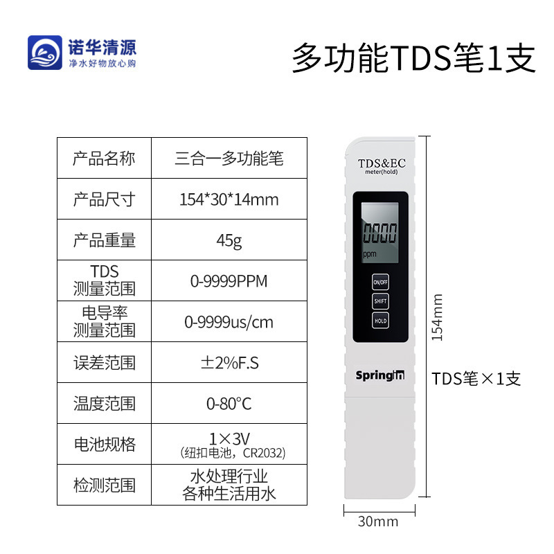 Tds水質検査ペン飲用水高精度家庭生活純水道多機能温度電気伝導度|undefined
