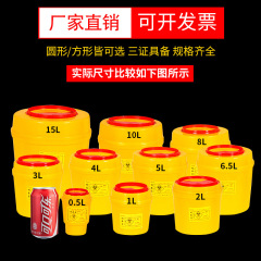 医療用ゴミ箱円形利器箱使い捨てプラスチック角型ゴミ箱黄色診療所医療用鋭器箱