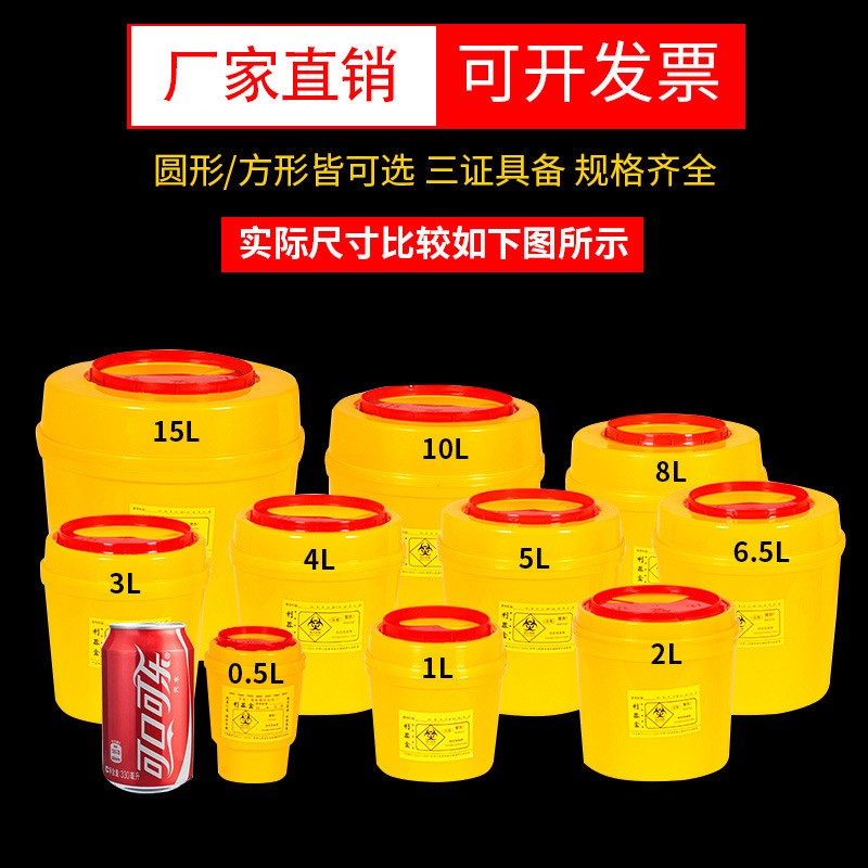 Medical Trash Bin Round Sharp Box Disposable Plastic Square Trash Bin Yellow Clinic Medical Sharp Box Medical Trash Bin Round Sharp Box Disposable Plastic Square Trash Bin Yellow Clinic Medical Sharp Box
