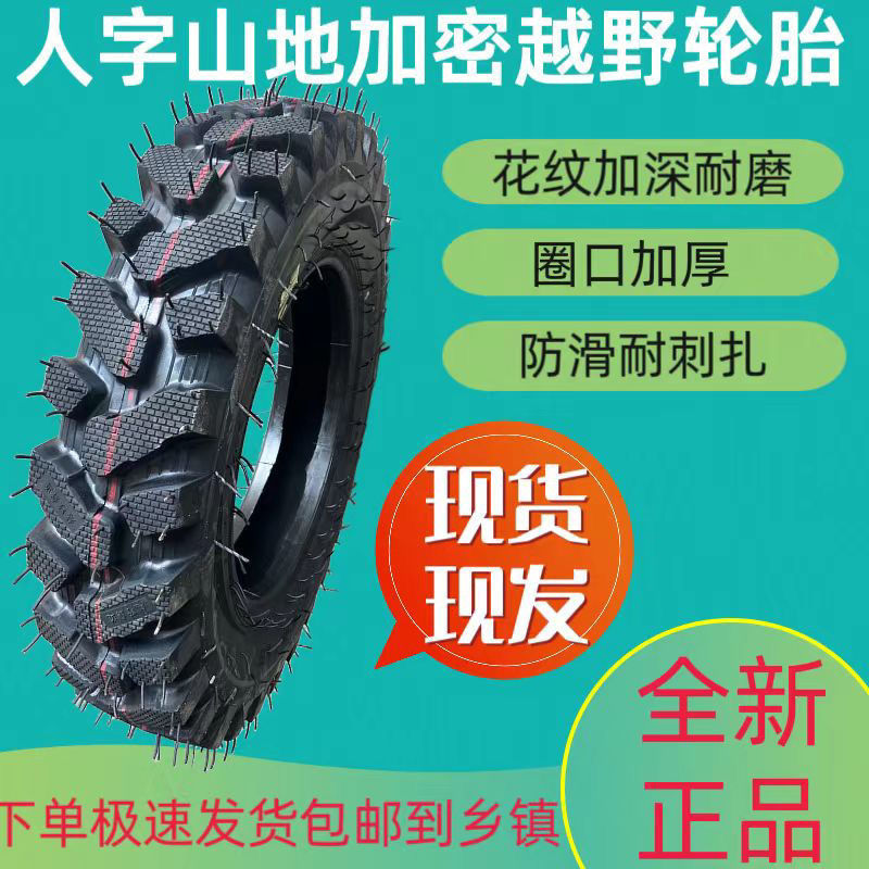 Encrypted herrable tire 600 650 700 750 825-16 tractor tricycle four unlike mountain cross-country