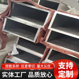 供应铝合金管四方形铝通加工零切矩形硬质铝方管可切割铝管材质