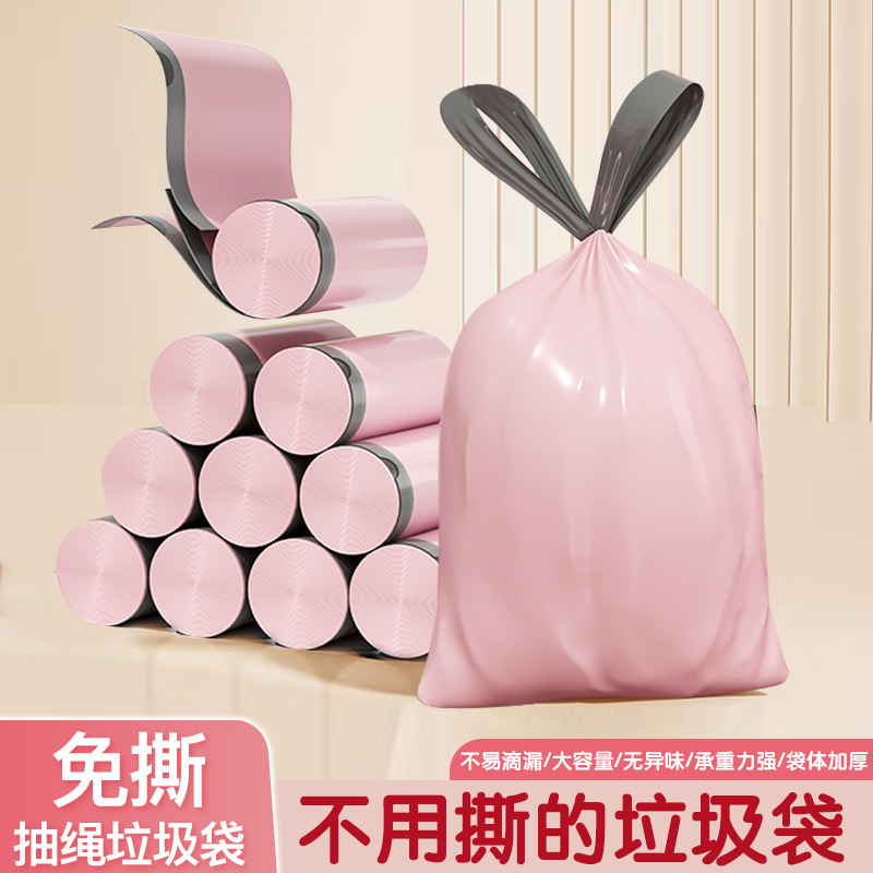 垃圾袋加厚家用手提式免撕厨房专用宿舍抽绳卫生袋抽取式特厚袋子|undefined