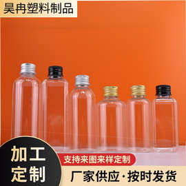 现货  50 100ml毫升铝盖塑料透明瓶细长液体瓶样品瓶 PET分装瓶