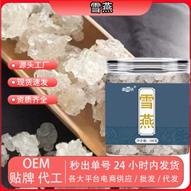 其他药食同源;代用/养生茶;非处方滋补膏