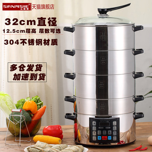 Sanmsie Sams 32cm Household Multifunctional Electric Steamer Steamer 304 Stainless Steel Large Capacity Automatic Intelligent