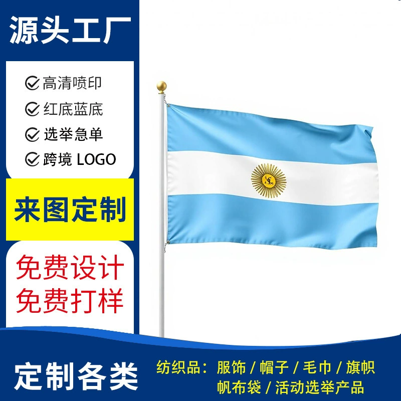 Флаг Аргентины на выборах 2025 года, флаг для президентских выборов, национальный флаг OEM, полиэстеровый флаг
