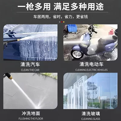 magical tool for washing the ground, High pressure car wash water gun