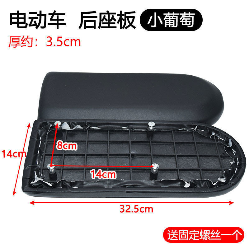 Cojín del asiento trasero de vehículo eléctrico, cojín del asiento trasero de batería universal, accesorio del asiento trasero de vehículo eléctrico