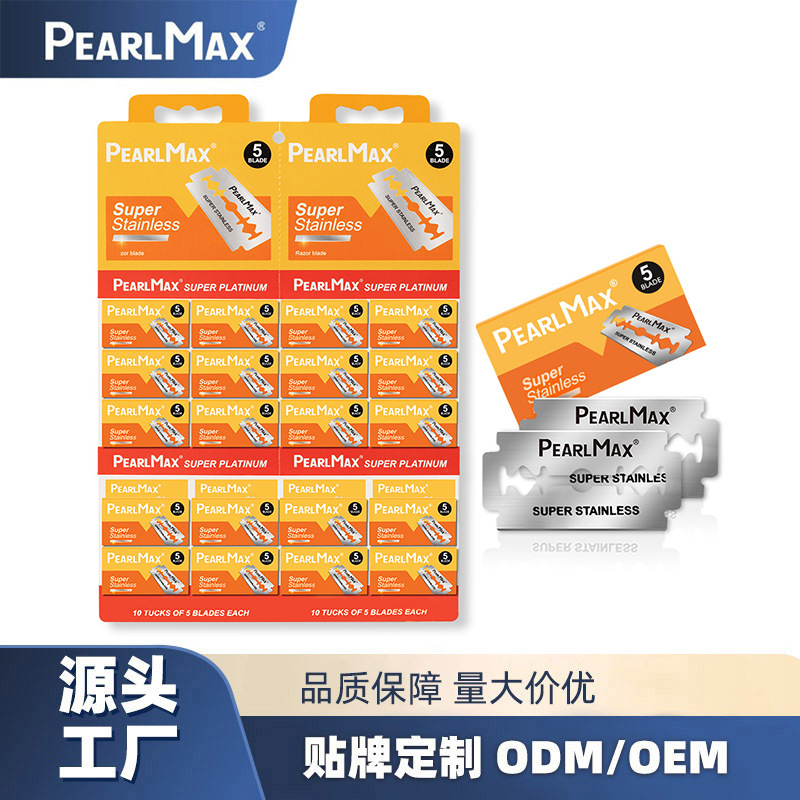 老式双面刀片Pearl Max剃须刀刮胡刀防刮伤不锈钢全身剃毛剃刀片