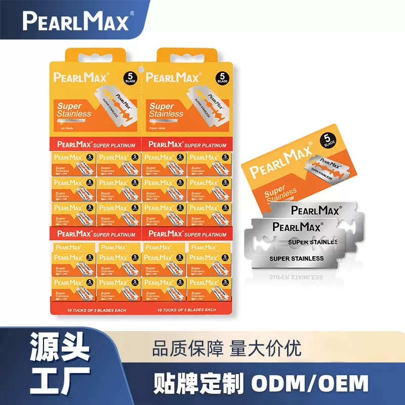老式双面刀片Pearl Max剃须刀刮胡刀防刮伤不锈钢全身剃毛剃刀片