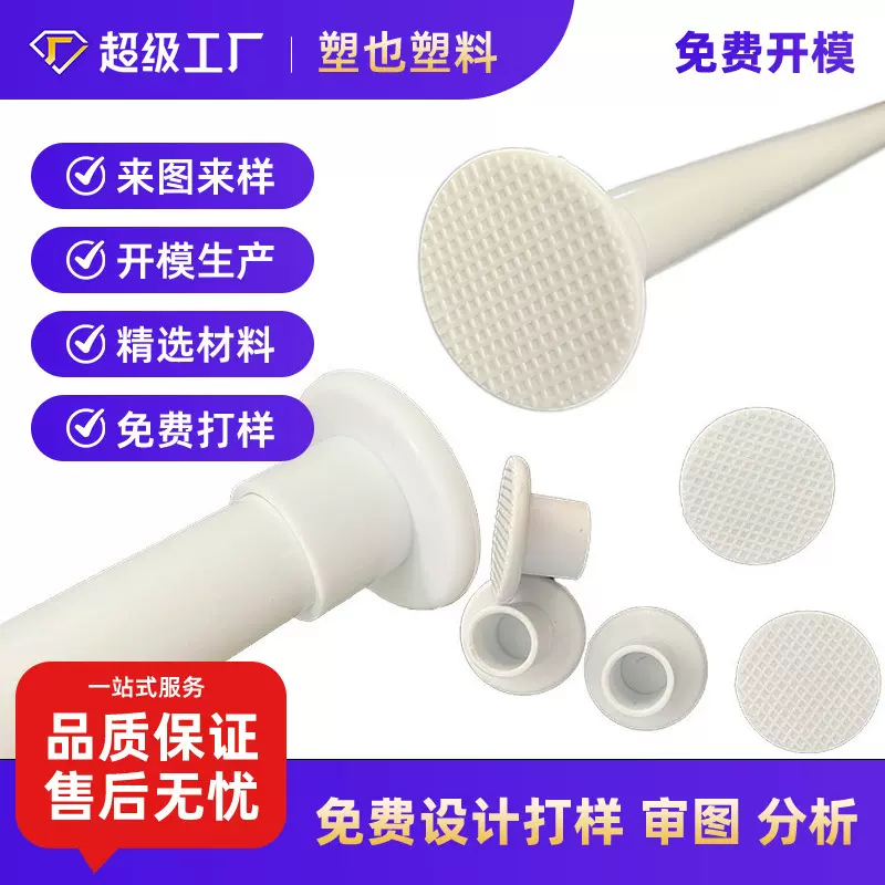 免钉百叶窗门帘窗帘杆浴帘杆胶套加工塑胶配件伸缩杆胶头模具定制
