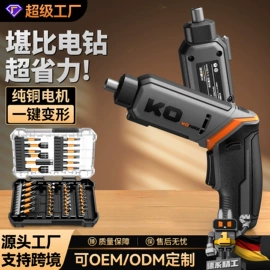 电动螺丝刀;手电钻;其他五金工具