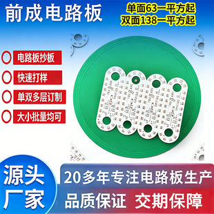 Դ�^���S֧��С�������aPCB��·���L���aˮ�x�·����p����ư�