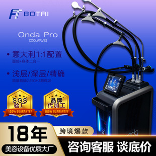 ���Q��΢��coolwaves���݃x�������deka����onda plus��onda pro