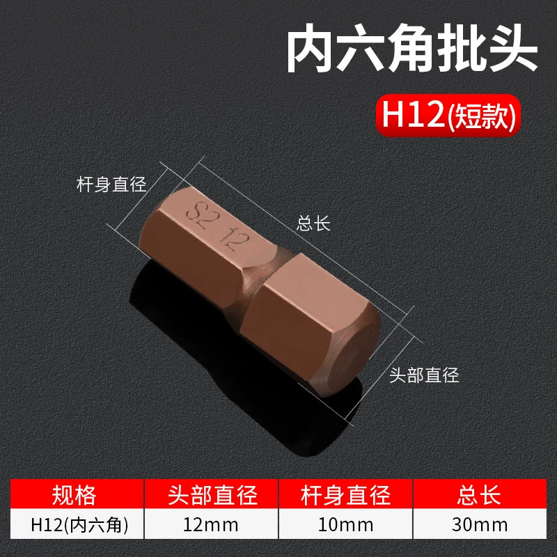 Hexagon plum blossom партия головок T30 6 цветков ключи 12 рогов plum blossom звезда сполы вращение M10 одиночная опора автоинструменты T40