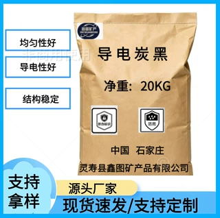 导电炭黑导电涂料用炭黑塑料抗静电剂涂料油墨用色素炭黑导电填料