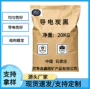 导电塑料抗静电剂油墨填料