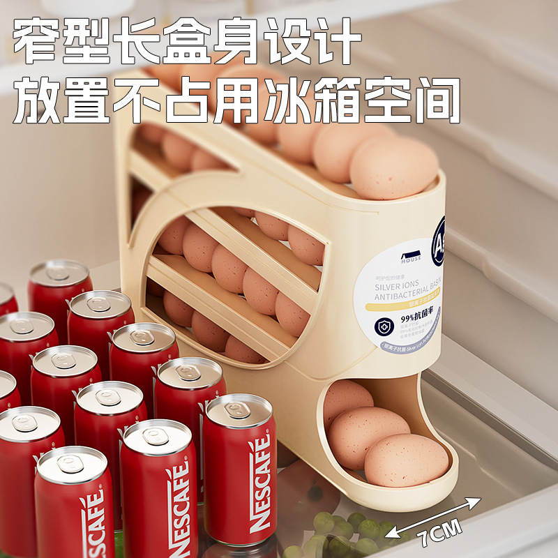 鸡蛋收纳盒滚动冰箱侧门放鸡蛋架托厨房用保鲜自动滑梯式滚蛋神器|undefined