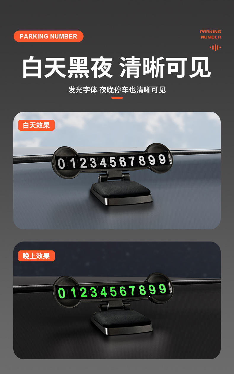 2024 New Parking Plate Moving License Plate Luminous Parking Plate Hidden Parking Plate Creative Parking Number Plate