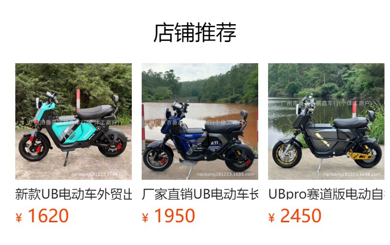 Ub Electric Vehicles, Battery-Powered Bikes, Two-Wheeled Electric Bicycles, and Electric Motorcycles Can Be Exported Across Southeast Asia