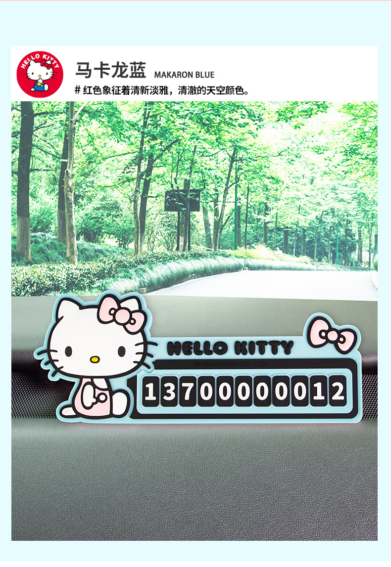Temporary car parking plate PVC moving car number plate car phone plate moving license plate cartoon creative interior decoration